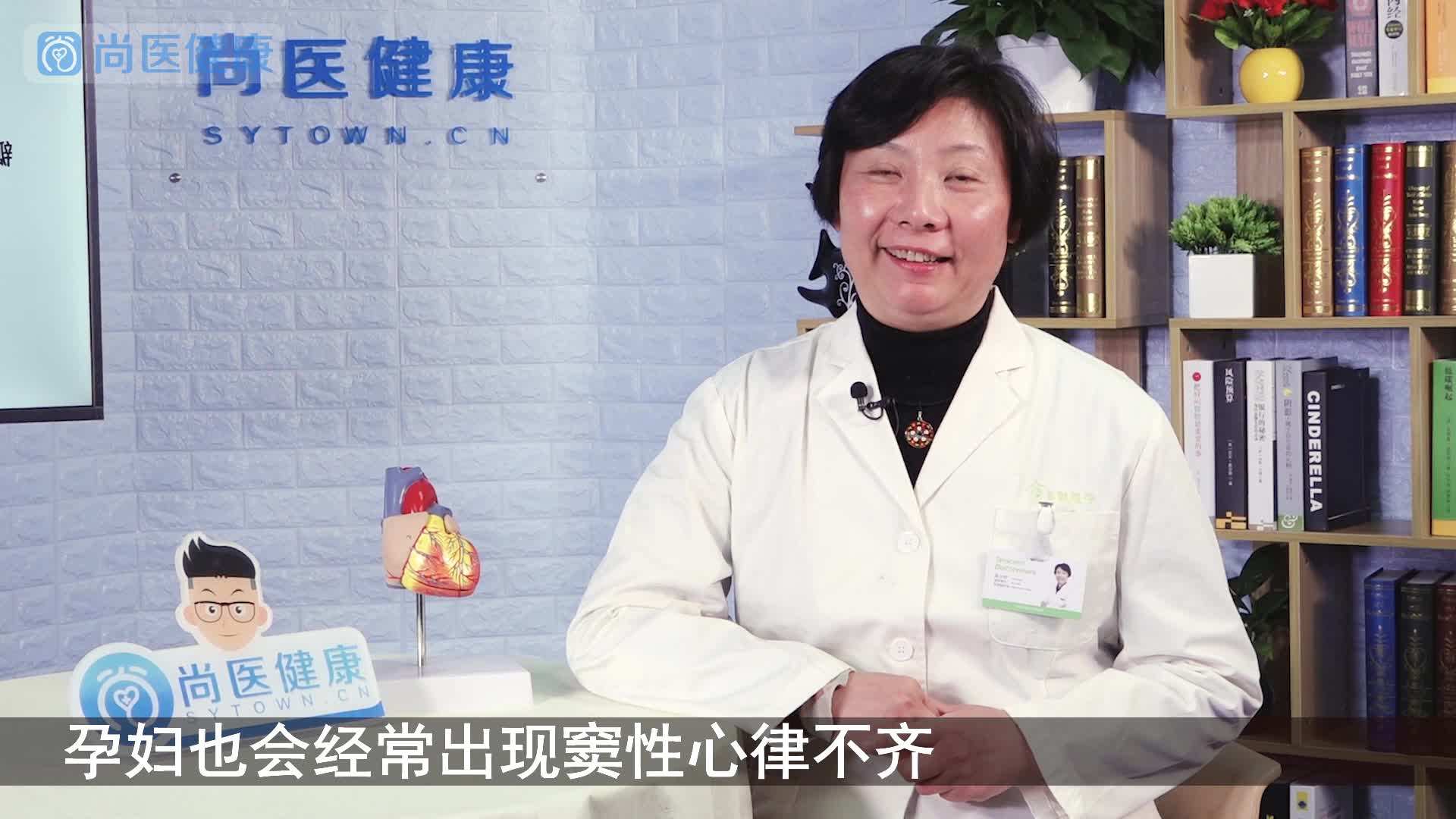 心律不齐怎么办(孕妇心律不齐怎么办)