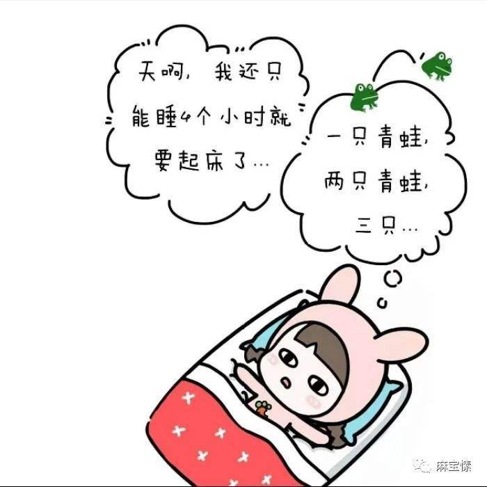 晚上睡不着觉怎么办(晚上睡不着有什么办法可以解决)