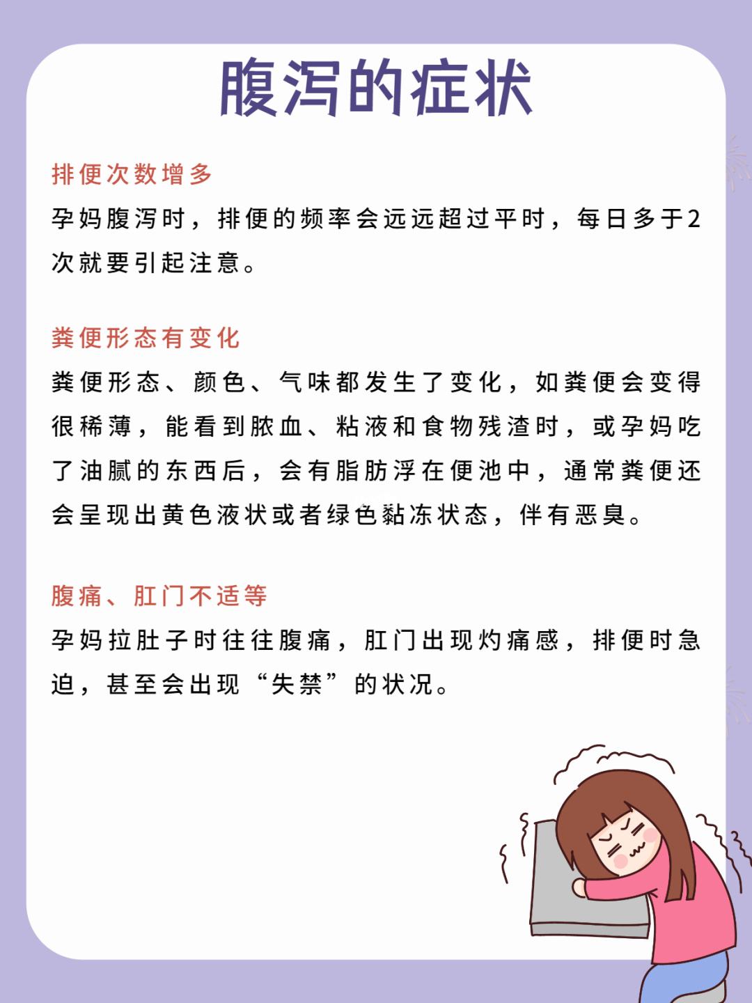 孕妇腹泻怎么办(孕妇腹泻怎么办 吃药)