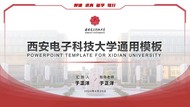 西安电子科技大学电子工程学院(西安电子科技大学电子工程学院院长)