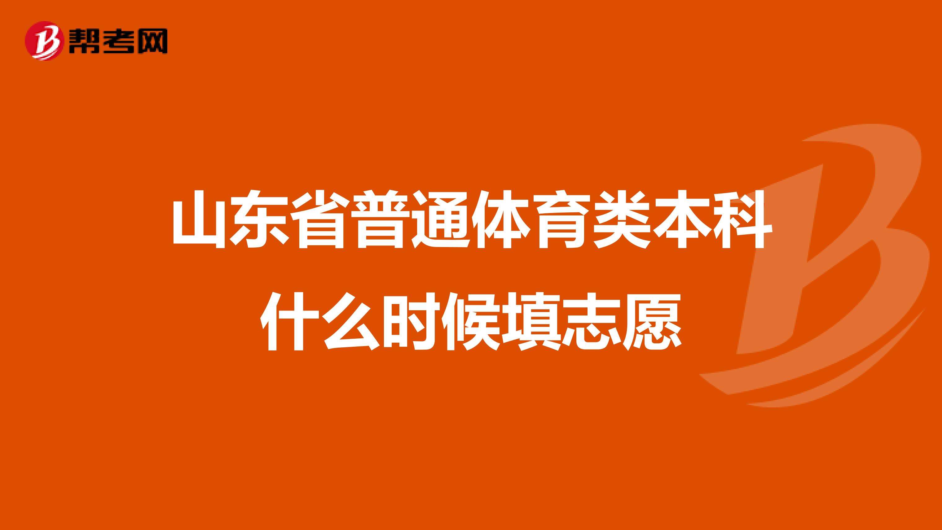 体育生可以考哪些大学(篮球体育生可以考哪些大学)