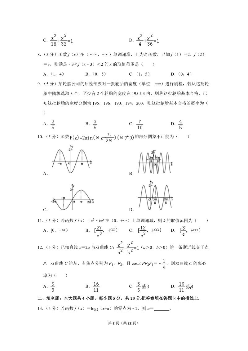 广东高考数学(广东高考数学难度2022)