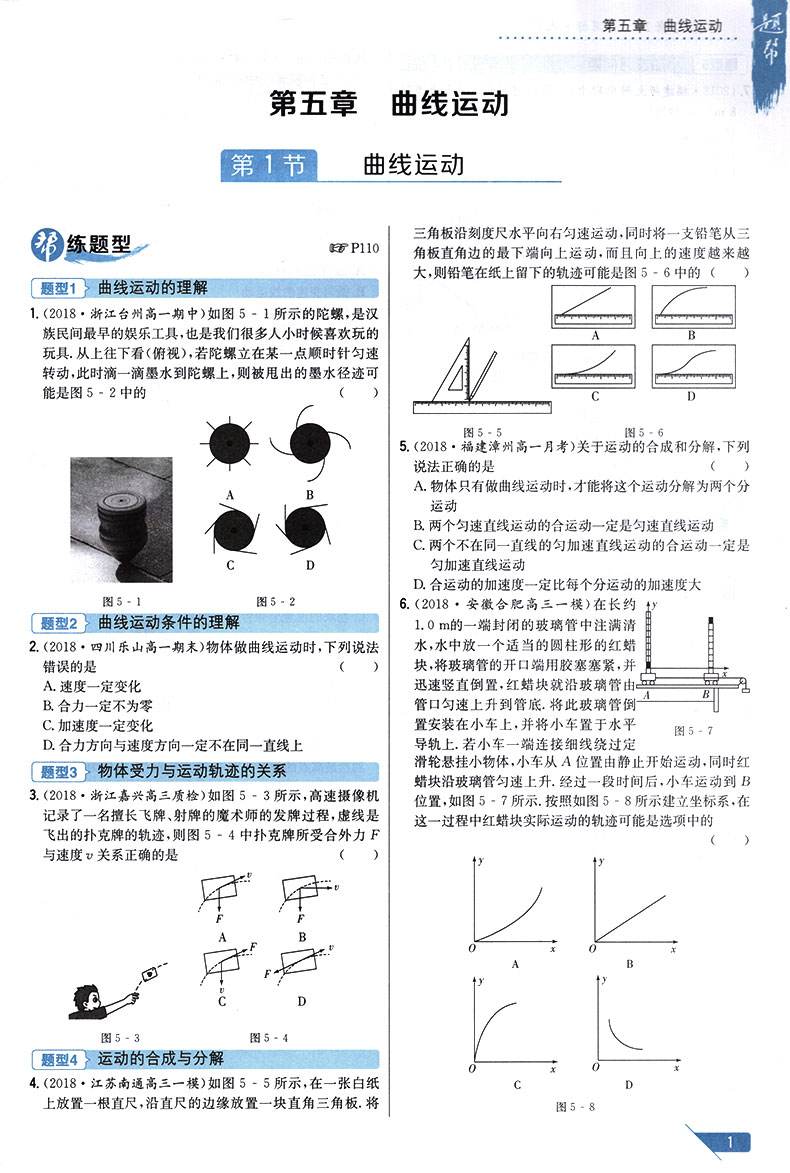 高中物理必修二(高中物理必修二功与功率)