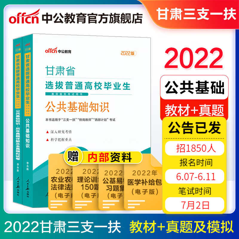 甘肃教育网(甘肃教育网官网征集志愿学校)