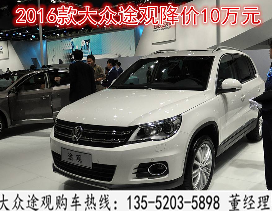 大众suv2017(大众suv2017款报价)