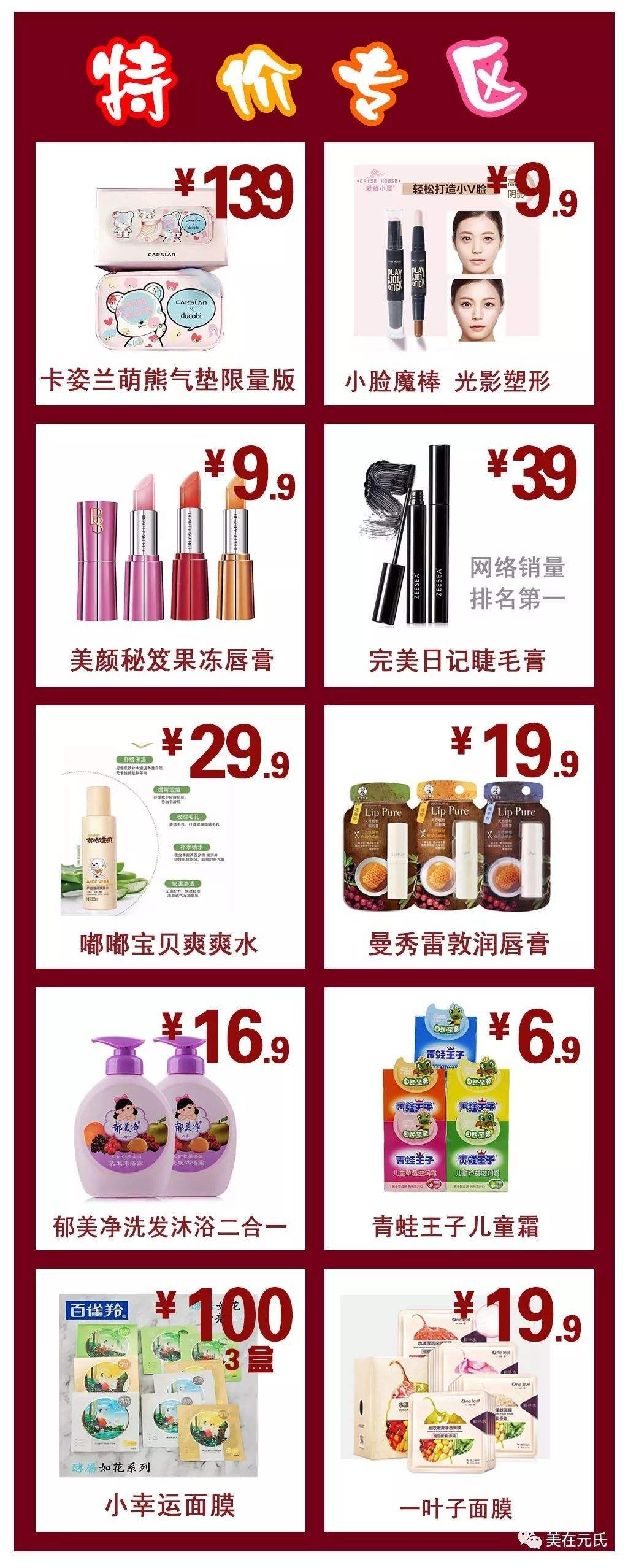 美臣美妆日化连锁店(美臣化妆品有限公司地址)