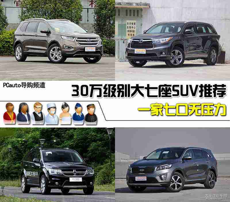 合资七座suv10万左右(合资七座suv10万左右大气上档次)