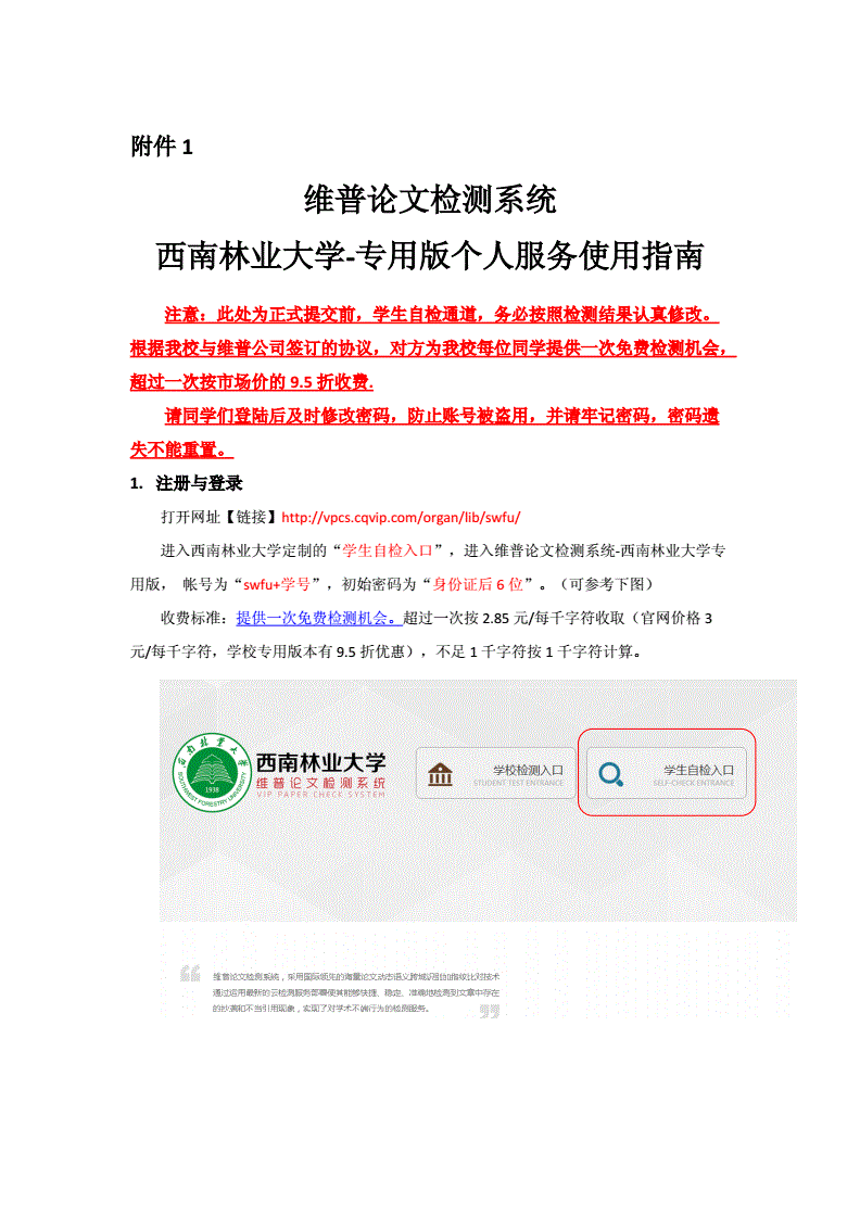 西南林业大学教务处(西南林业大学教务网站)