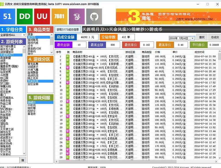 dd373游戏交易平台官网(dd373游戏交易平台官网app)