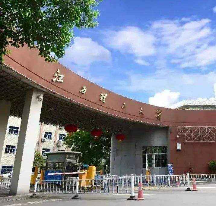 江西理工大学专升本(江西理工大学专升本专业及考试科目)