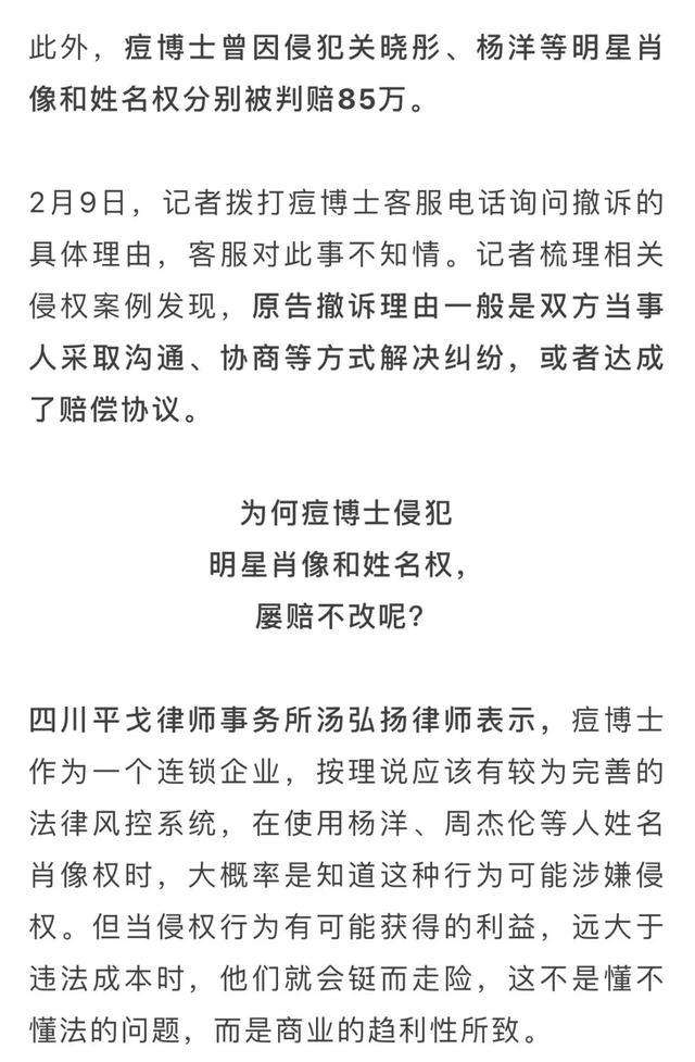 关晓彤起诉痘博士的简单介绍