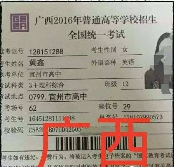 高考准考证号(高考准考证号是不是考籍号)