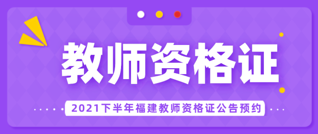 ntce中小学教师资格考试网(ntce中小学教师资格考试网准考证)