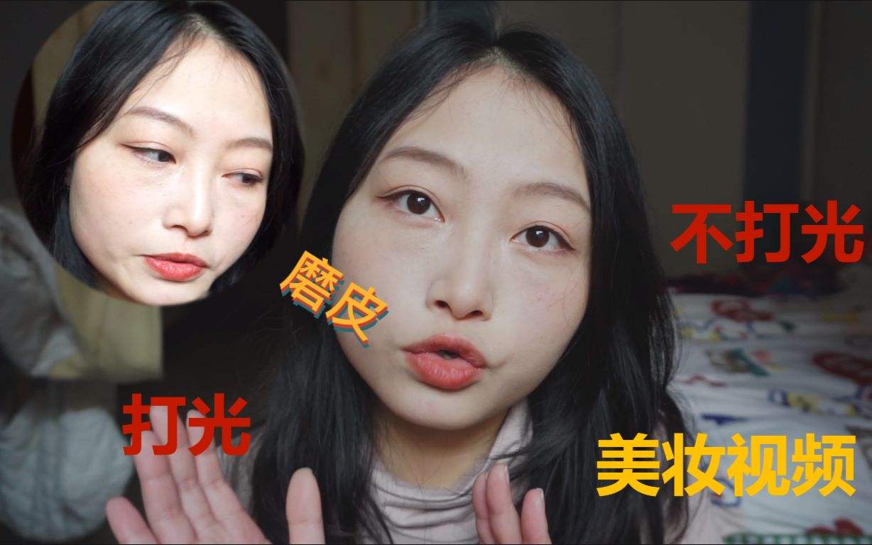 美妆视频打光(美妆博主化妆视频)