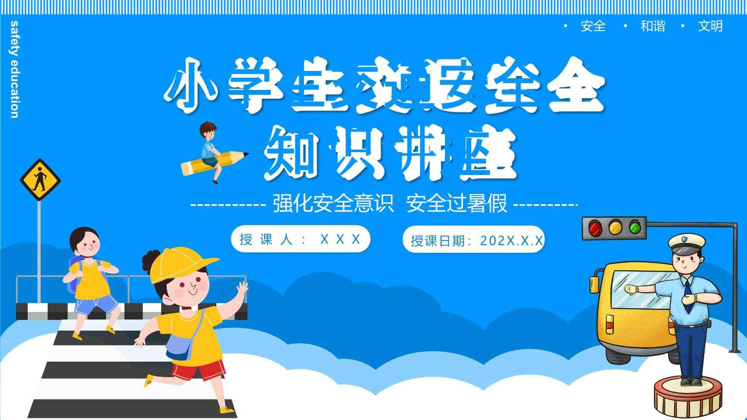 小学生教育平台(安徽中小学生教育平台)