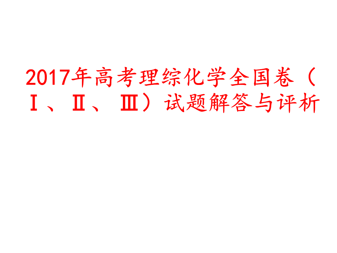 高考文理综(高考文理综各科分值)