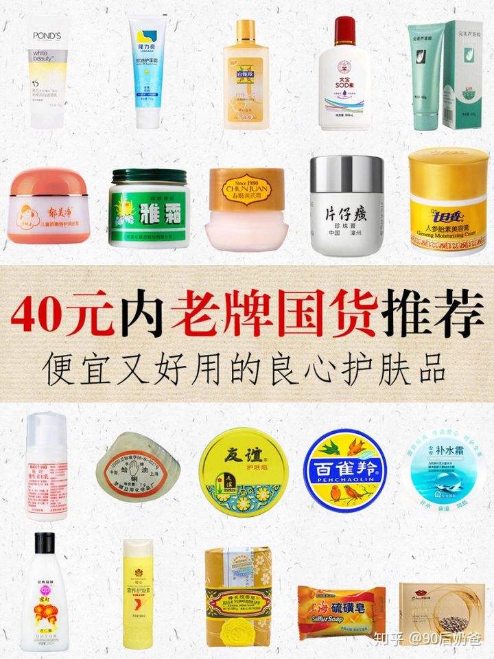 国货化妆品(国货化妆品加盟)