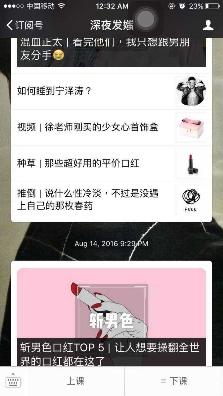 美妆微信公众号排行榜(比较好用的 化妆品微信公众号)