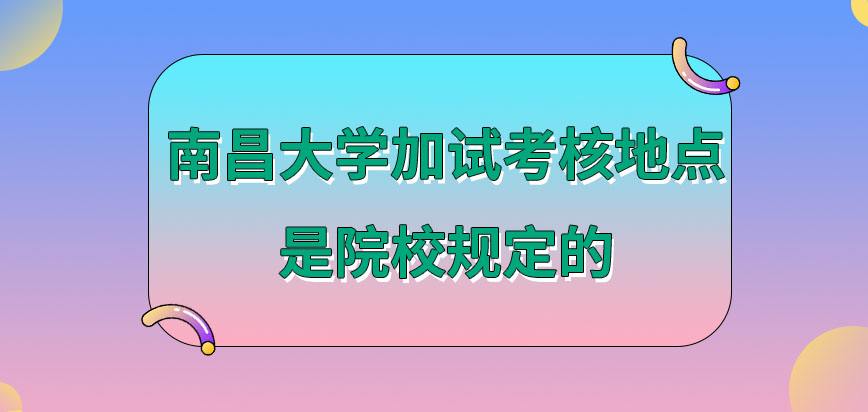 南昌大学研究生招生网(南昌大学研究生招生网调剂)