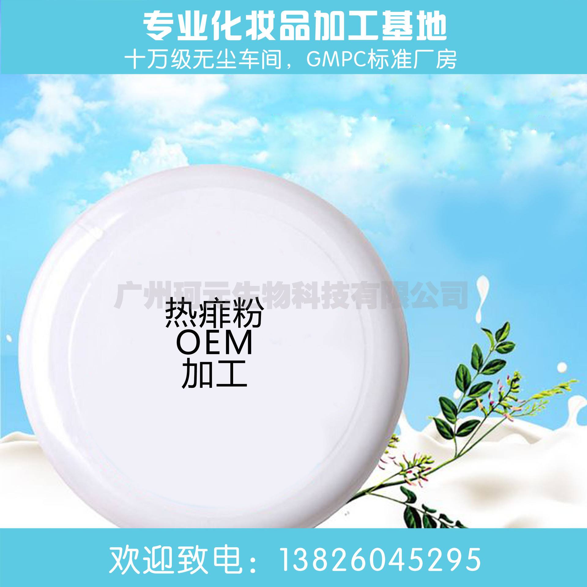 护肤品oem(护肤品oem加工)