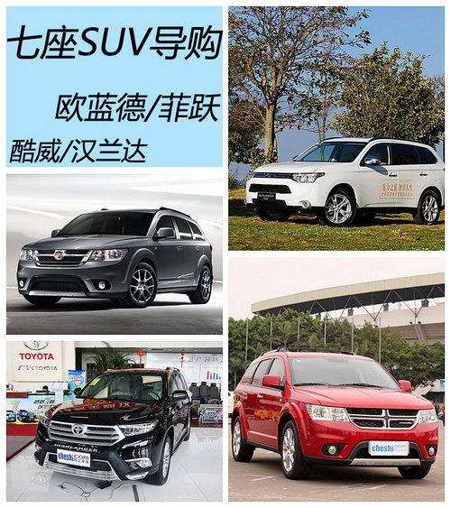 七座大suv(七座大SUV有什么车)