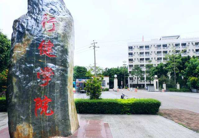 广西大学行健文理学院(广西大学行健文理学院好不好)