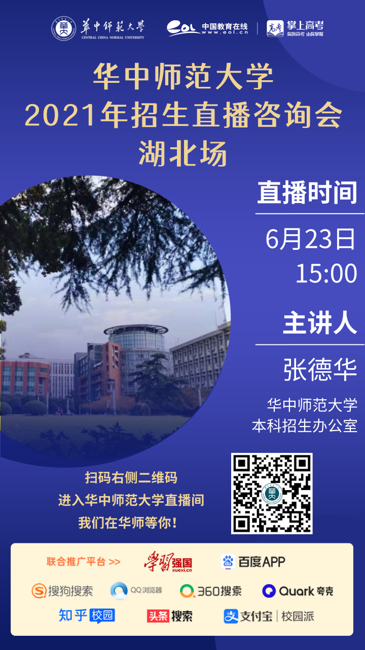 华中师范大学文学院(华中师范大学文学院考研)