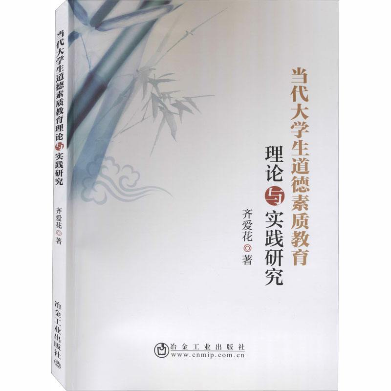 教育理论与实践(达尔克罗兹音乐教育理论与实践)