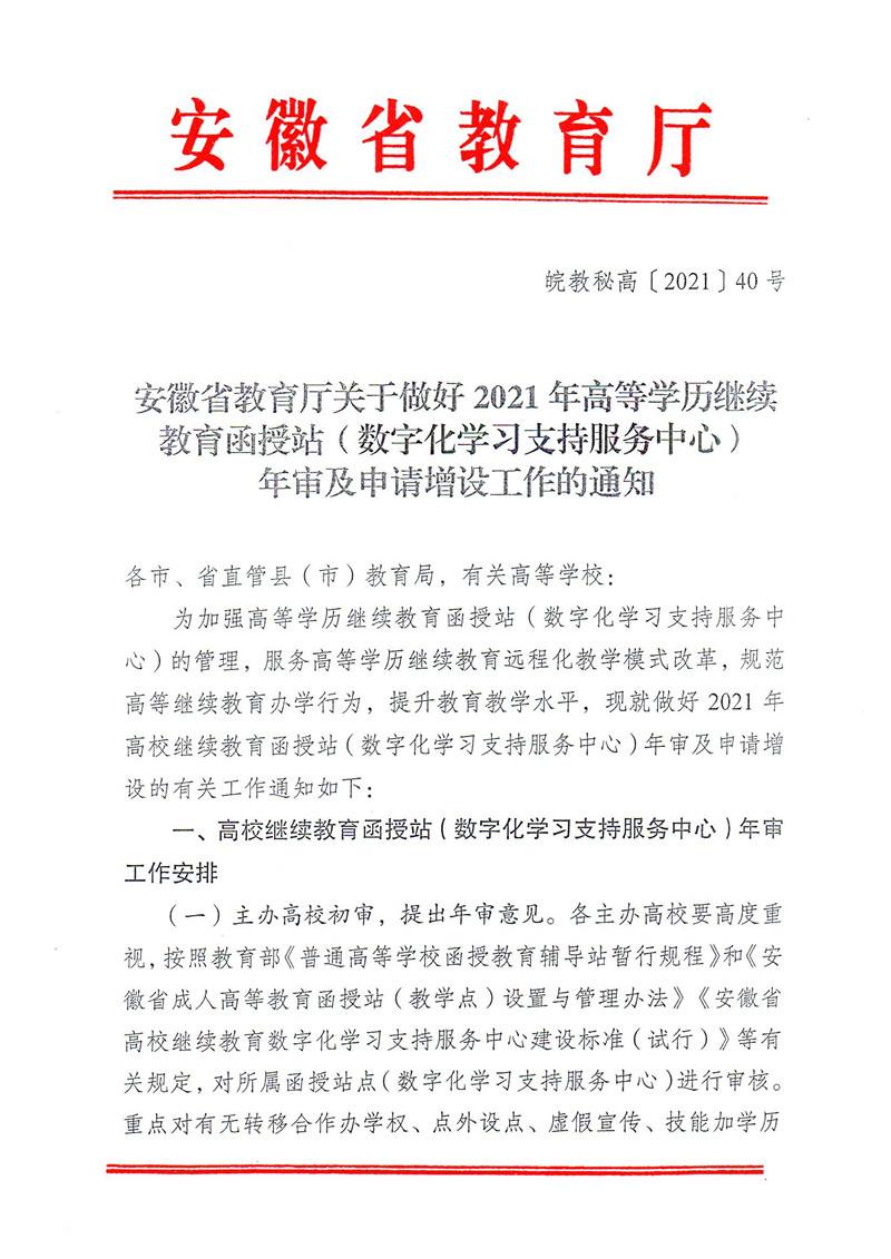 安徽省教育厅电话(安徽省教育厅电话投诉热线)