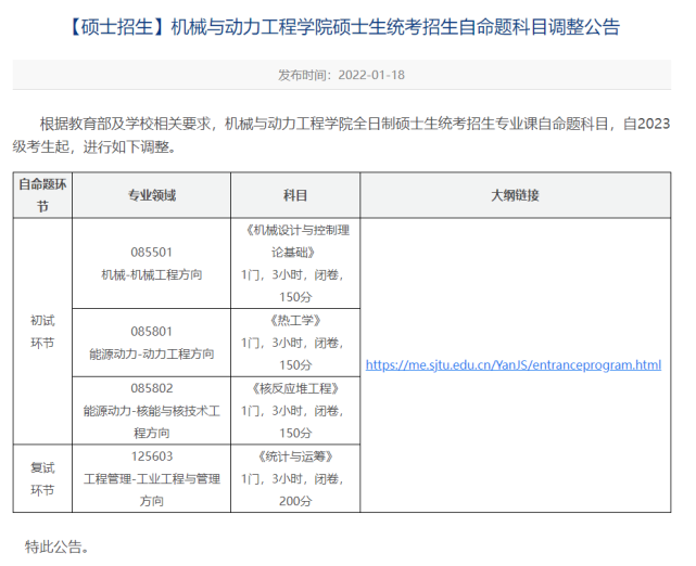 东华大学研究生招生网(东华大学研究生招生网分数线)