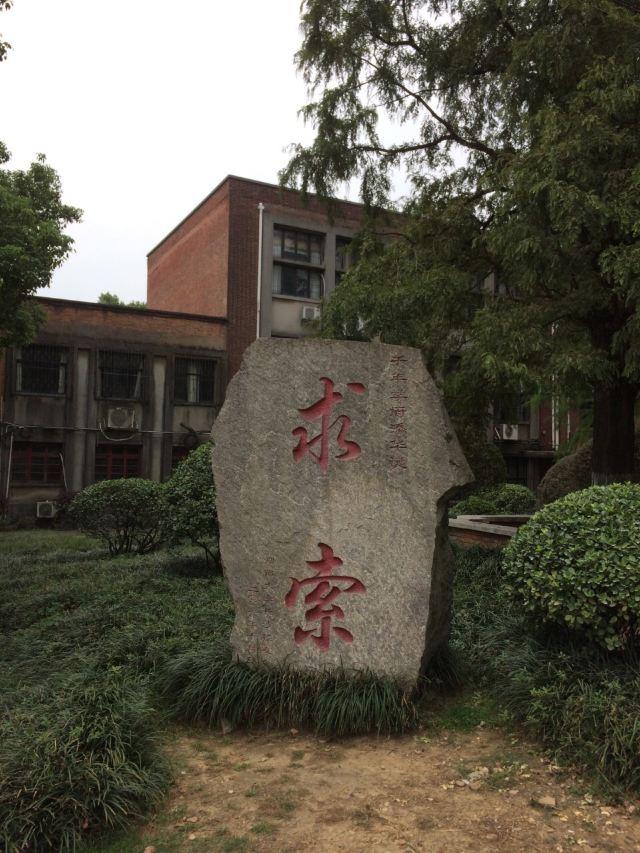 湖南大学(湖南大学研究生院)