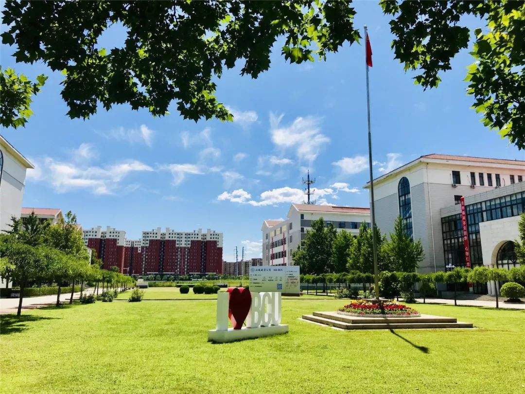 北京城市大学(北京城市学院是公办还是民办大学?)