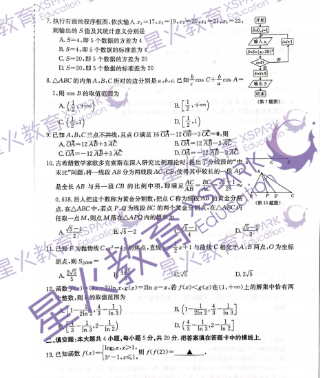 高考数学答案(高考数学答案全国乙卷)