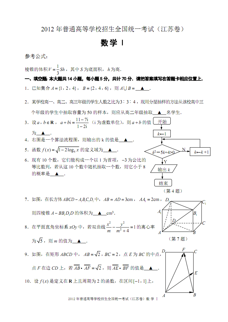 高考数学答案(高考数学答案全国乙卷)