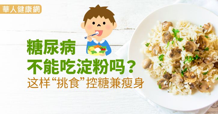 产妇可以吃淀粉吗(月子期间能不能吃淀粉)