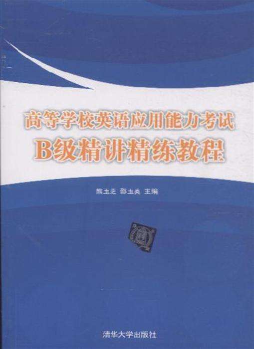 高职高专教育英语课程教学基本要求(高职高专教育英语课程教学基本要求试行)