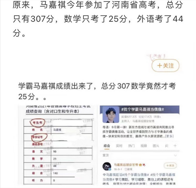 王源高考成绩(王源高考成绩709 大学)