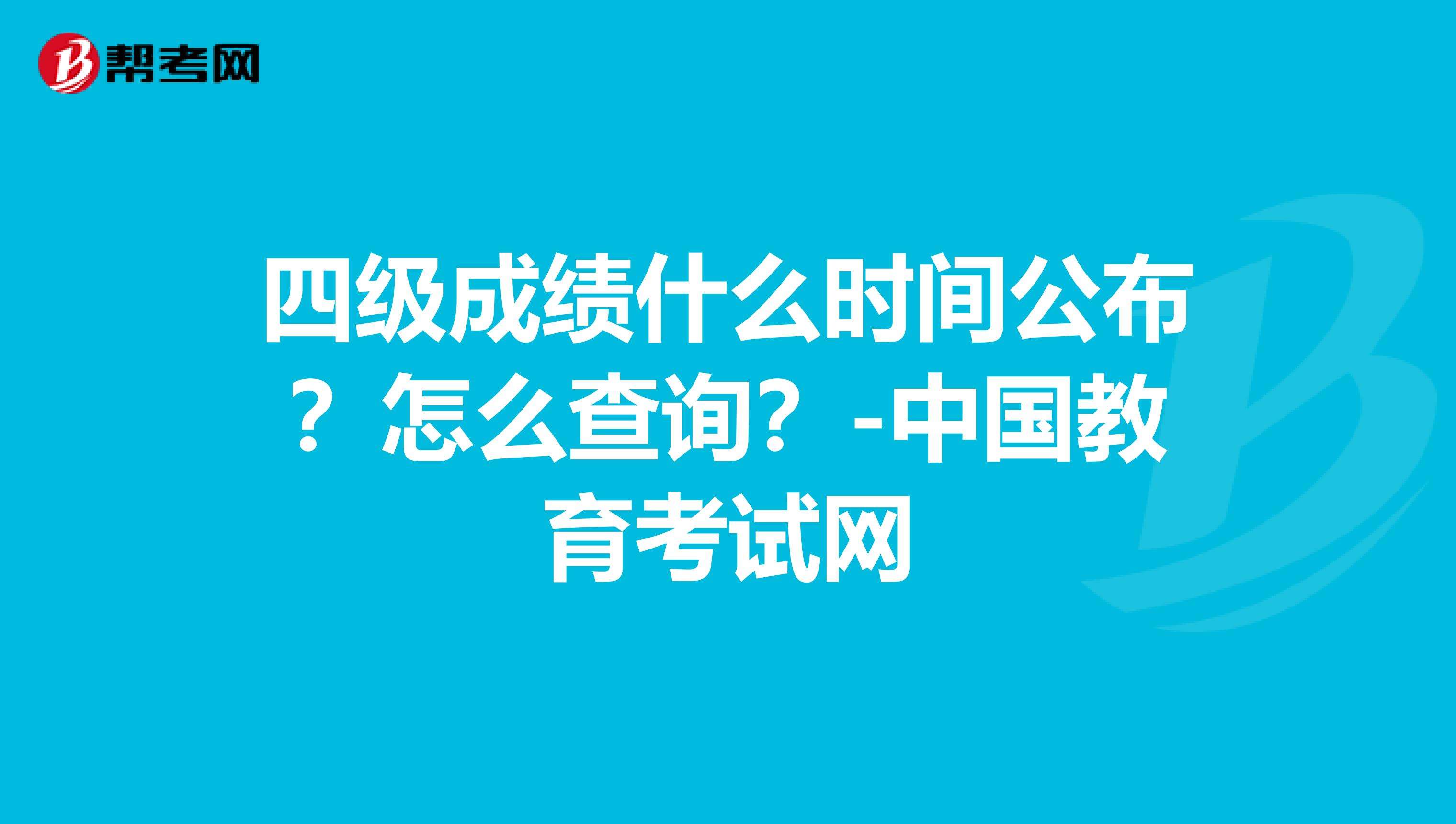 教育考试网(教育考试网教师资格证报名入口)