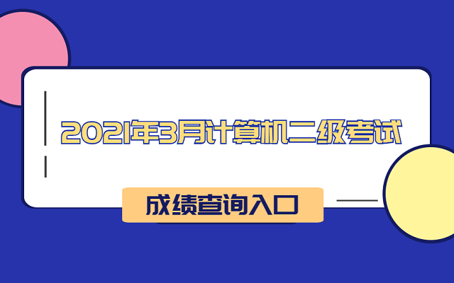 教育考试网(教育考试网教师资格证报名入口)