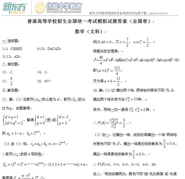 2012江苏高考数学(2012江苏高考数学答案)