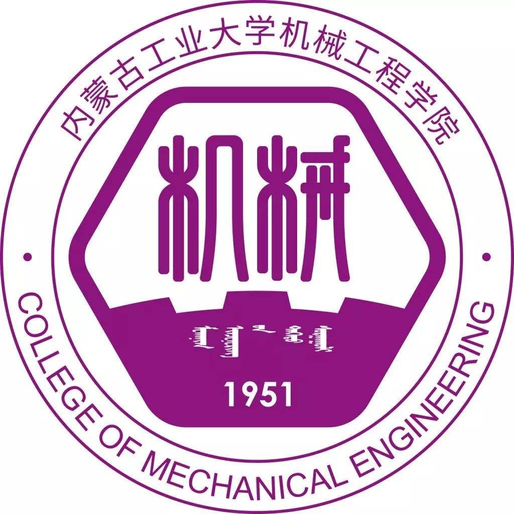 内蒙古工业大学(内蒙古工业大学是几本)