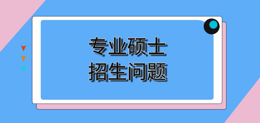 学术型硕士和专业型硕士的区别(学术型硕士和专业型硕士的区别音乐)