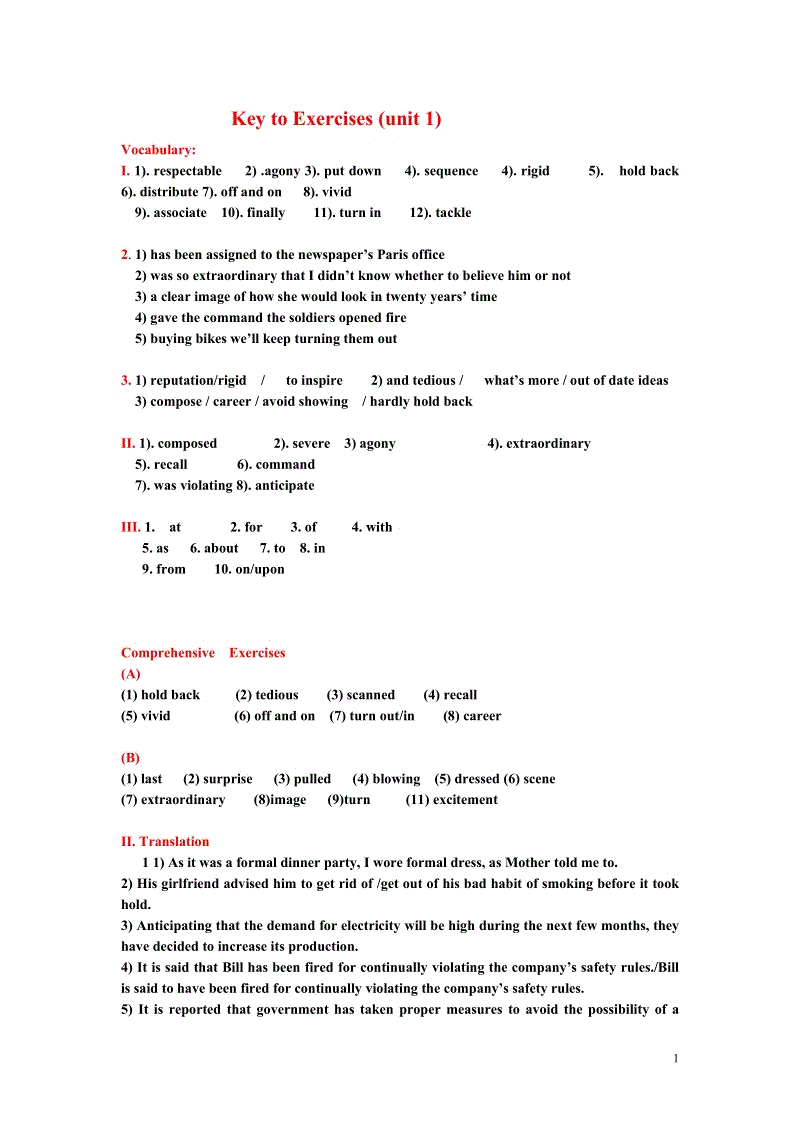 全新版大学英语综合教程1答案(全新版大学英语综合教程1答案解析)