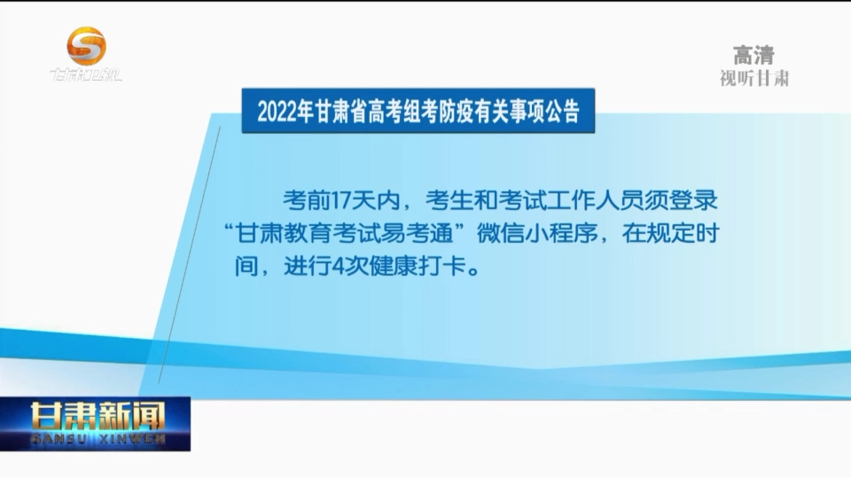 甘肃教育考试院(甘肃教育考试院会考成绩查询入口)