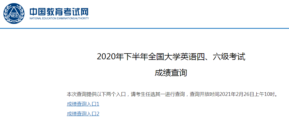 中国高等教育信息网(中国高等教育信息网下载)