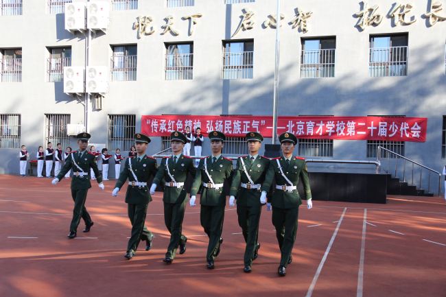 北京育才中学(北京育才中学校徽)