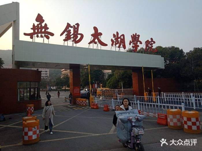 江南大学太湖学院(江南大学太湖学院是无锡太湖学院一样吗)