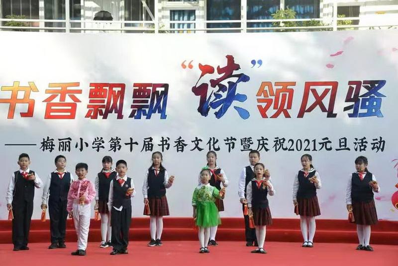 梅丽小学(梅丽小学怎么样)