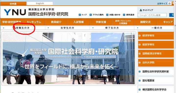 横滨国立大学(横滨国立大学世界排名)