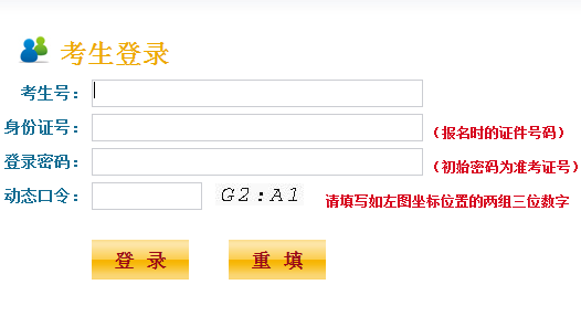 江苏省教育考试院网站(江苏省教育考试院网站高考考生服务平台)